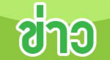 ประกาศสภาฯ สมัยวิสามัญ สมัยที่ 1